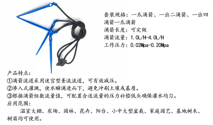 滴箭参数